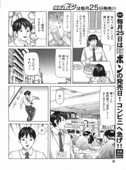Page 38 of Manga Bon 2013-05