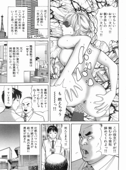 Page 43 of Manga Bon 2013-05