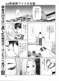 Page 49 of Manga Bon 2013-05
