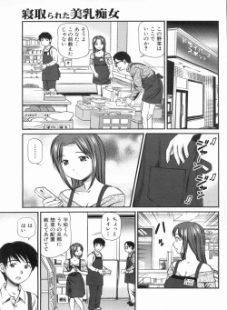 Page 65 of Manga Bon 2013-05