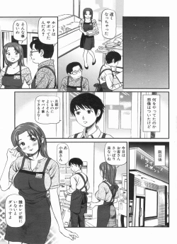 Page 71 of Manga Bon 2013-05