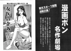 Page 79 of Manga Bon 2013-05