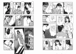 Page 86 of Manga Bon 2013-05