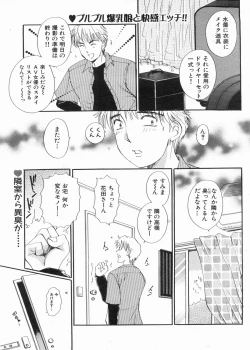 Page 97 of Manga Bon 2013-05