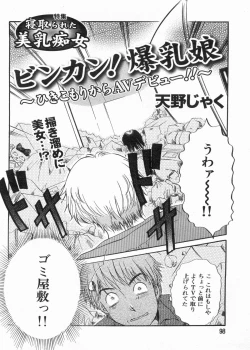 Page 98 of Manga Bon 2013-05