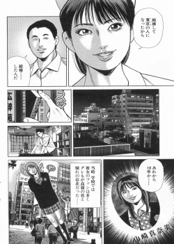 Page 100 of Manga Bon 2013-04