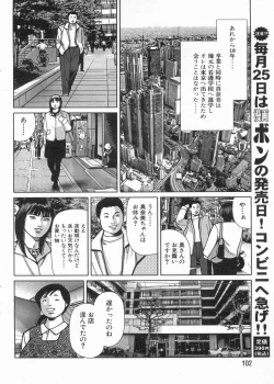 Page 102 of Manga Bon 2013-04