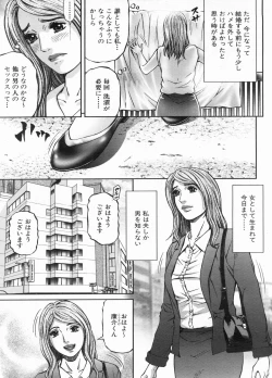 Page 117 of Manga Bon 2013-04
