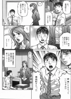 Page 118 of Manga Bon 2013-04