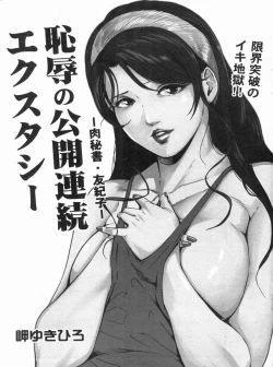 Page 11 of Manga Bon 2013-04