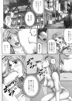 Page 122 of Manga Bon 2013-04