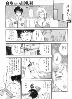 Page 137 of Manga Bon 2013-04