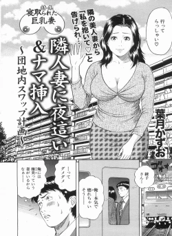 Page 152 of Manga Bon 2013-04