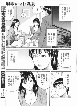 Page 153 of Manga Bon 2013-04