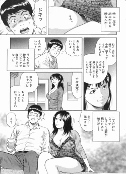Page 155 of Manga Bon 2013-04