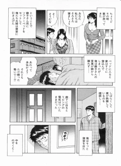 Page 157 of Manga Bon 2013-04