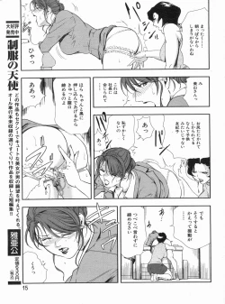 Page 15 of Manga Bon 2013-04