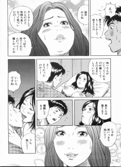 Page 162 of Manga Bon 2013-04