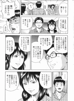 Page 167 of Manga Bon 2013-04