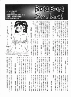 Page 172 of Manga Bon 2013-04