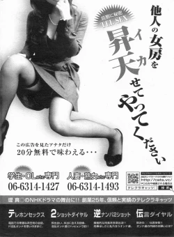 Page 174 of Manga Bon 2013-04