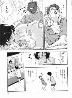 Page 17 of Manga Bon 2013-04