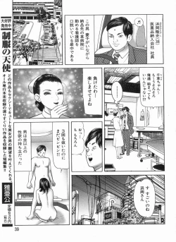 Page 39 of Manga Bon 2013-04