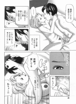 Page 46 of Manga Bon 2013-04