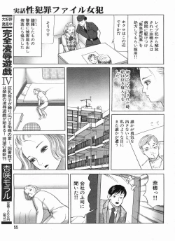 Page 55 of Manga Bon 2013-04
