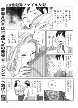 Page 57 of Manga Bon 2013-04