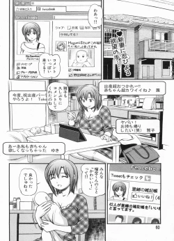 Page 60 of Manga Bon 2013-04