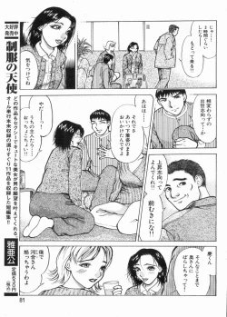 Page 81 of Manga Bon 2013-04