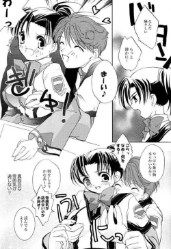 Page 10 of Shibamurateki Renai 3