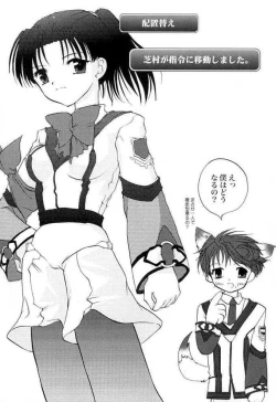 Page 4 of Shibamurateki Renai 3