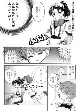 Page 7 of Shibamurateki Renai 3