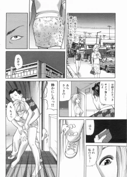 Page 108 of Manga Bon 2013-06