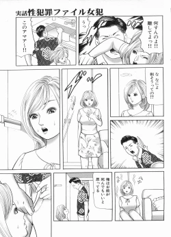 Page 109 of Manga Bon 2013-06