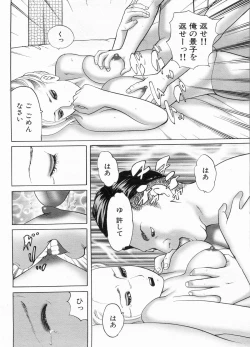 Page 114 of Manga Bon 2013-06