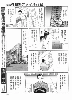 Page 117 of Manga Bon 2013-06