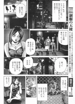 Page 122 of Manga Bon 2013-06