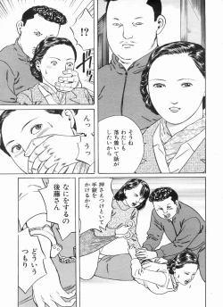 Page 143 of Manga Bon 2013-06