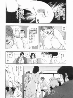 Page 26 of Manga Bon 2013-06
