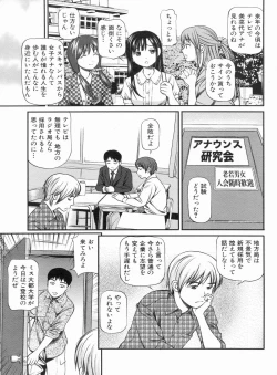 Page 37 of Manga Bon 2013-06