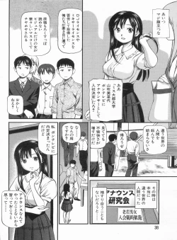 Page 38 of Manga Bon 2013-06