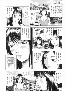 Page 57 of Manga Bon 2013-06