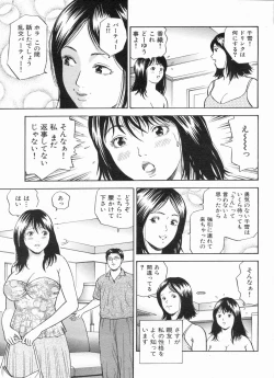 Page 59 of Manga Bon 2013-06