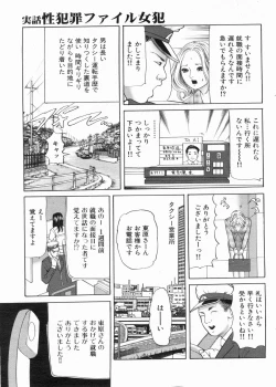 Page 97 of Manga Bon 2013-06