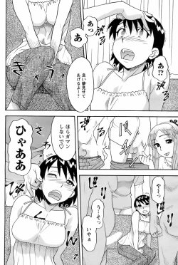 Page 107 of COMIC Men's Young 2008-09