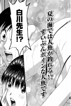 Page 116 of COMIC Men's Young 2008-09