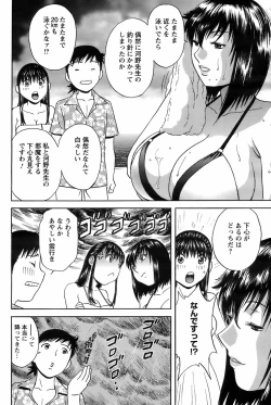 Page 117 of COMIC Men's Young 2008-09